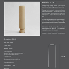 Ваза Kabin Tall Sand от 101 Copenhagen