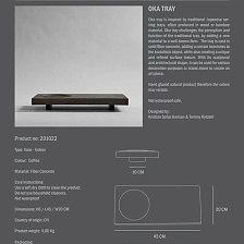 Поднос Oka Tray от 101 Copenhagen